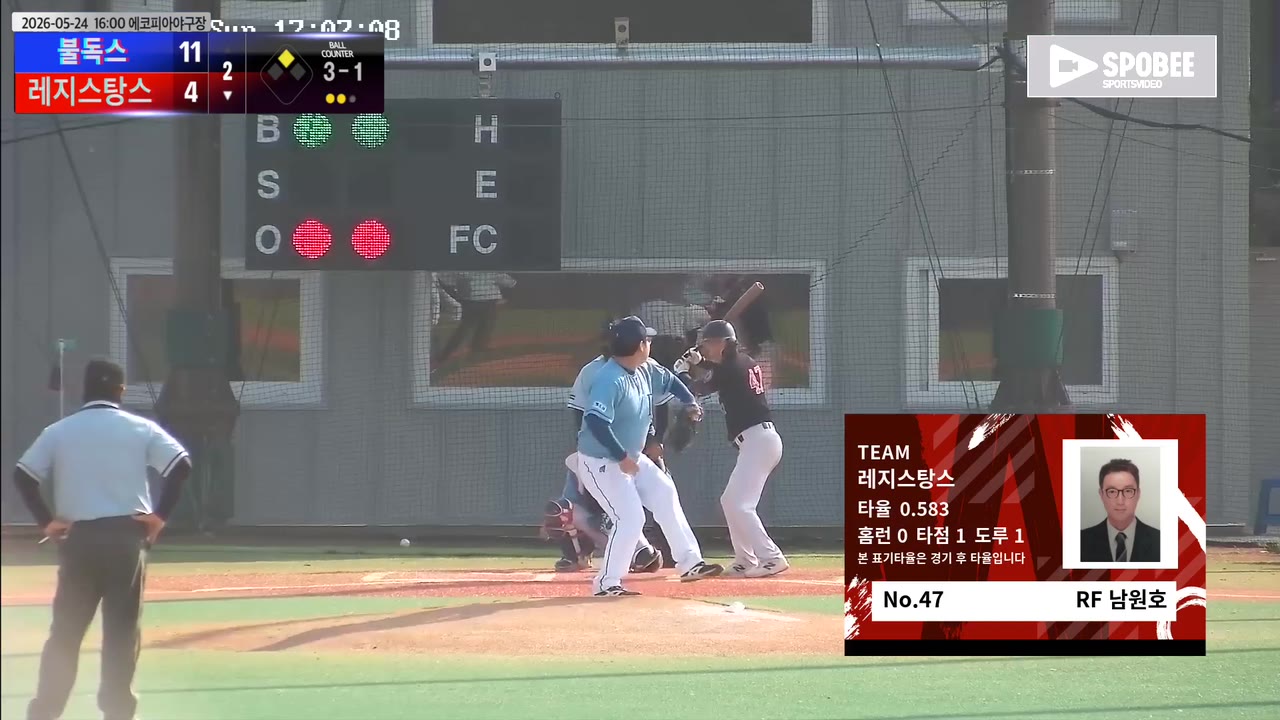 남원호(47번, 레지스탕스) 1루타 클립 | vs 불독스 | 5/24 (에코피아야구장)