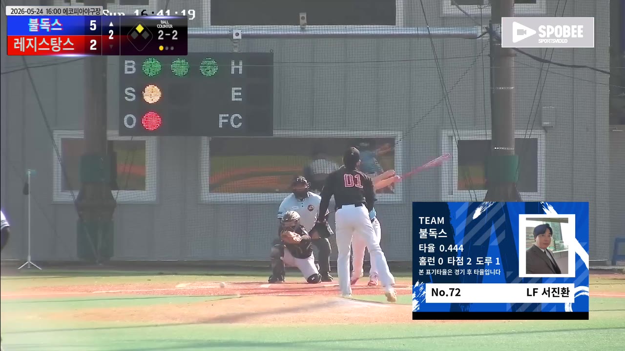 서진환(72번, 불독스) 실책 클립 | vs 레지스탕스 | 5/24 (에코피아야구장)