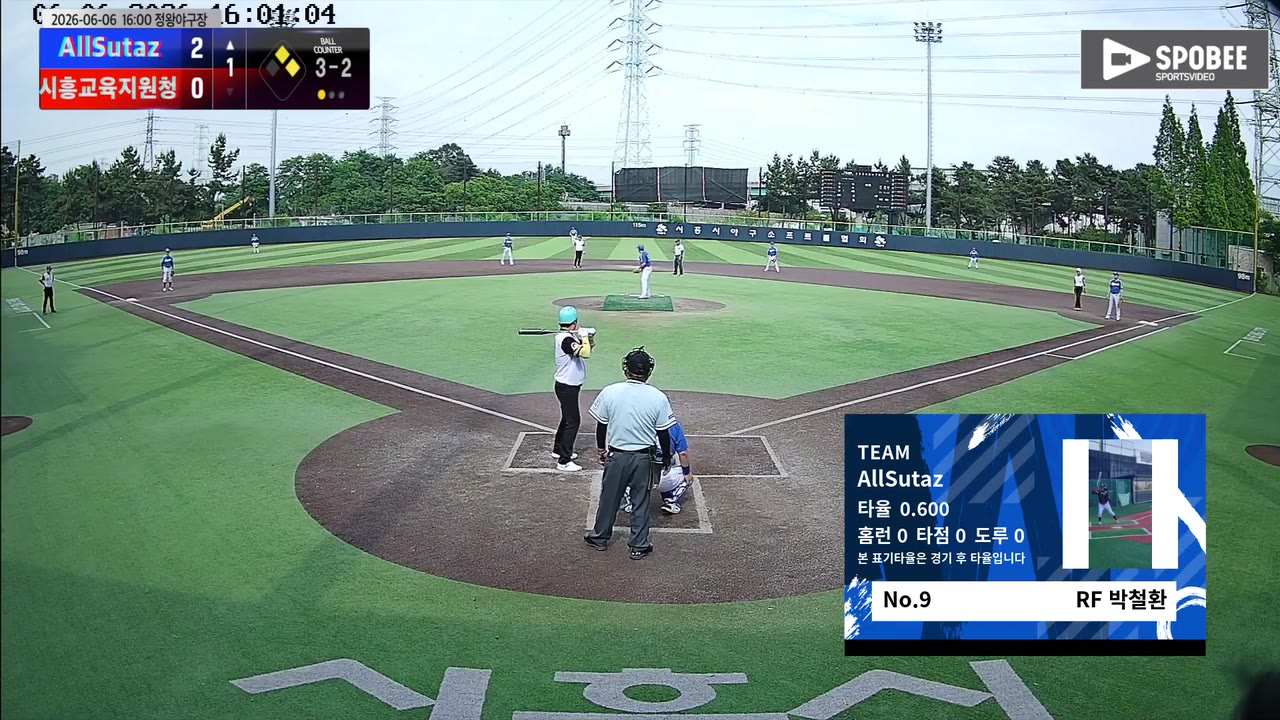 박철환(9번, AllSutaz) 1루타 클립 | vs 시흥교육지원청 | 6/6 (정왕야구장)