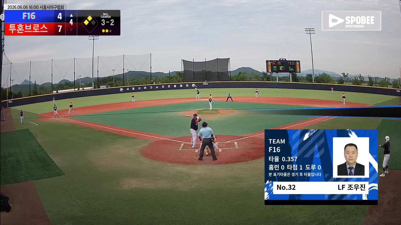조우진(32번, F16) 볼넷 클립 | vs 투혼브로스 | 6/6 (에코피아야구장)