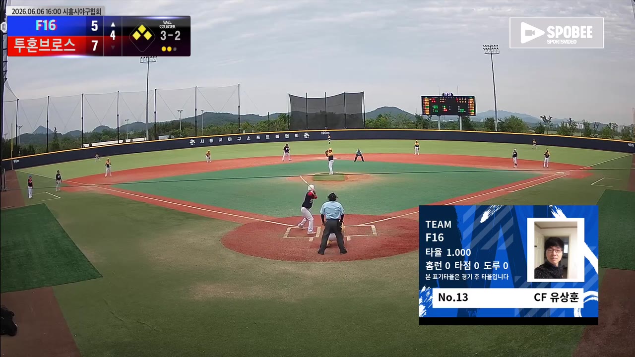 유상훈(13번, F16) 사구 클립 | vs 투혼브로스 | 6/6 (에코피아야구장)
