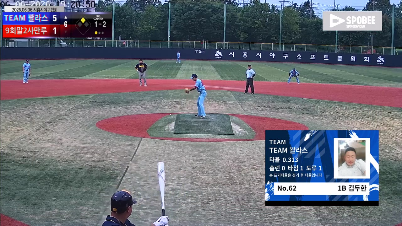 TEAM 꽐라스, 7회 초 5득점으로 11-1 승리