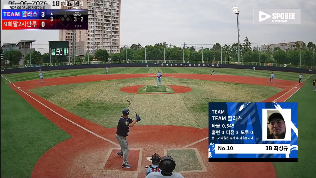 최성규(10번, TEAM 꽐라스) 볼넷 클립 | vs 9회말2사만루 | 6/6 (소망야구장)