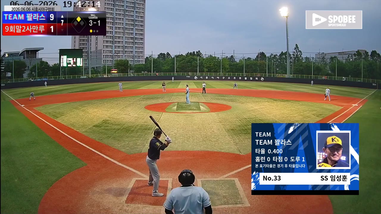 임성훈(33번, TEAM 꽐라스) 1루타 클립 | vs 9회말2사만루 | 6/6 (소망야구장)