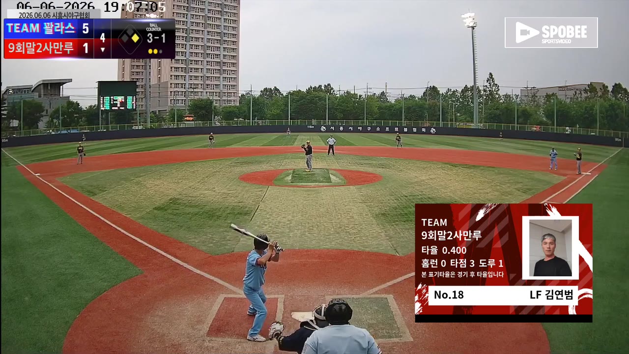김연범(18번, 9회말2사만루) 볼넷 클립 | vs TEAM 꽐라스 | 6/6 (소망야구장)
