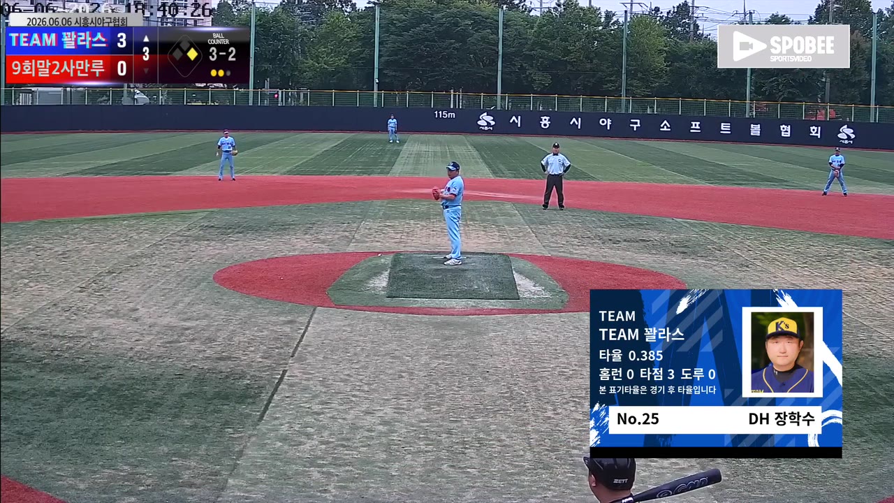 장학수(25번, TEAM 꽐라스) 2루타 클립 | vs 9회말2사만루 | 6/6 (소망야구장)