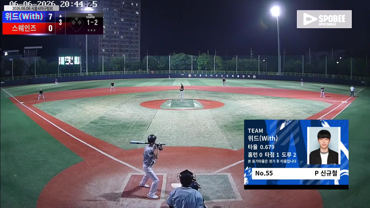 신규철(55번, 위드(With)) 직선타 클립 | vs 스웨인즈 | 6/6 (소망야구장)
