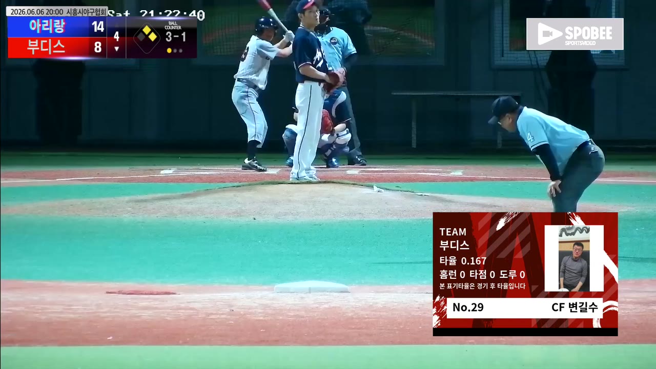 변길수(29번, 부디스) 사구 클립 | vs 아리랑 | 6/6 (에코피아야구장)
