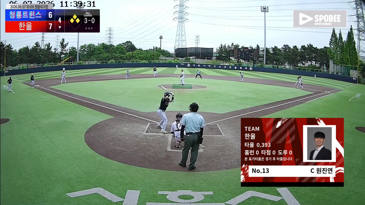 원진연(13번, 한울) 1루타 클립 | vs 청룡트윈스 | 6/7 (정왕야구장)