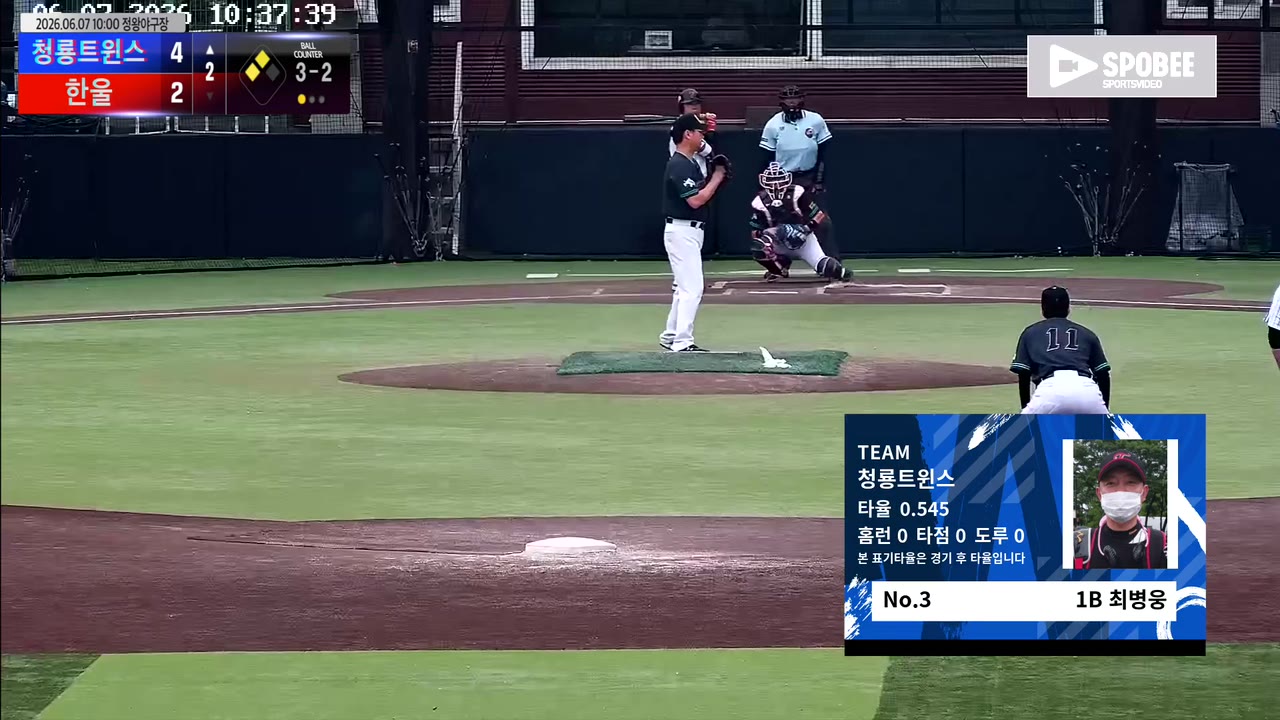 최병웅(3번, 청룡트윈스) 볼넷 클립 | vs 한울 | 6/7 (정왕야구장)