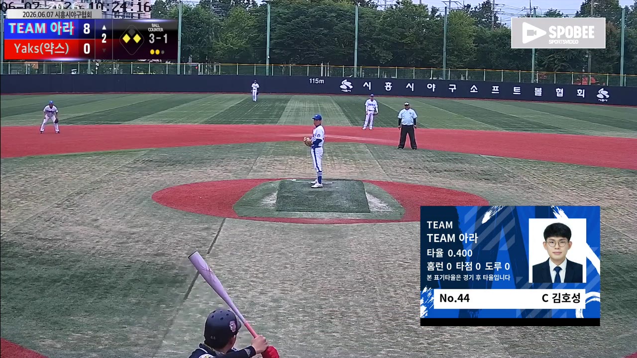 김호성(44번, TEAM 아라) 사구 클립 | vs Yaks(약스) | 6/7 (소망야구장)