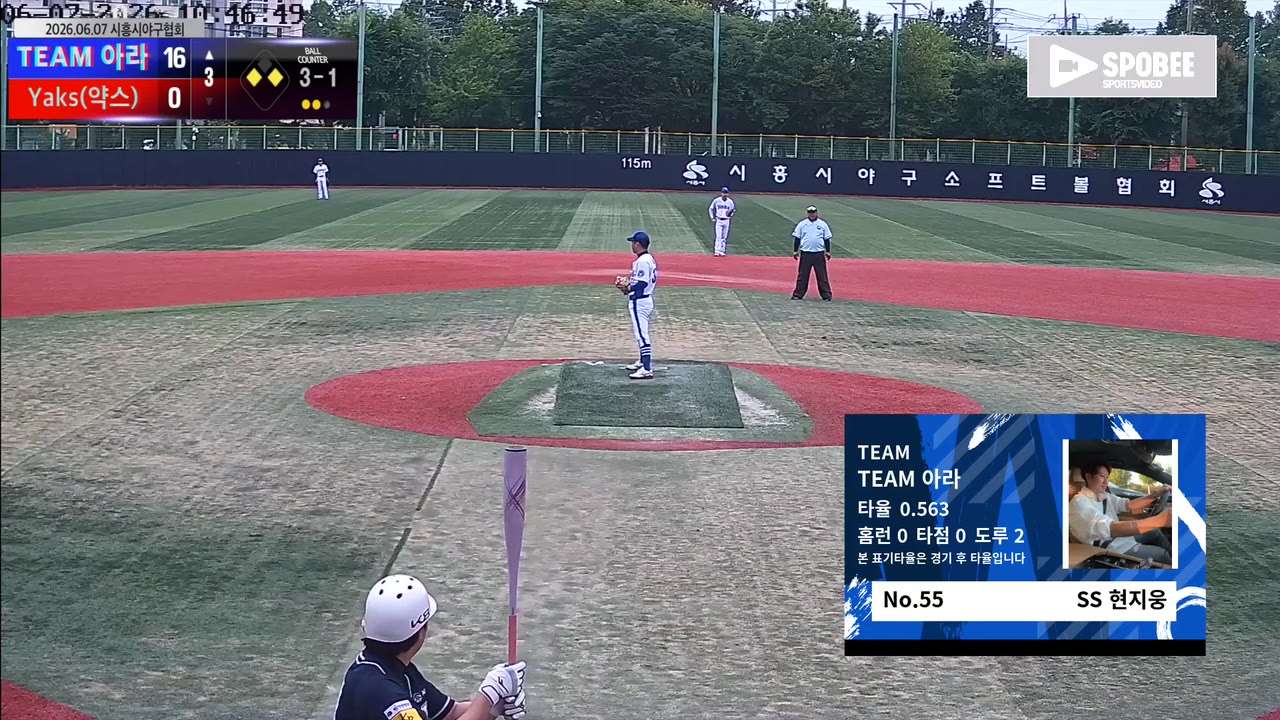 현지웅(55번, TEAM 아라) 1루타 클립 | vs Yaks(약스) | 6/7 (소망야구장)