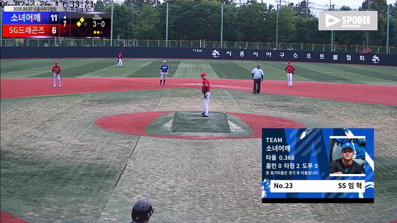 임  혁(23번, 소녀어깨) 볼넷 클립 | vs SG드래곤즈 | 6/7 (소망야구장)