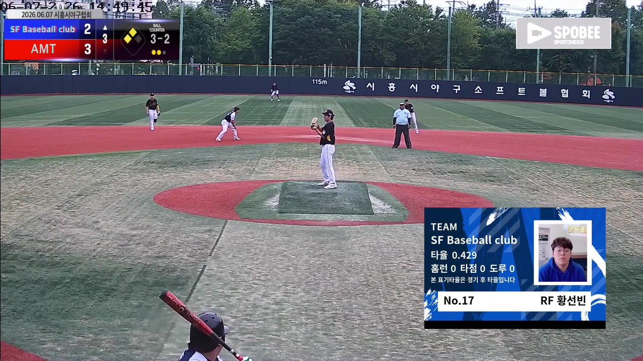 황선빈(17번, SF Baseball club) 볼넷 클립 | vs AMT | 6/7 (소망야구장)