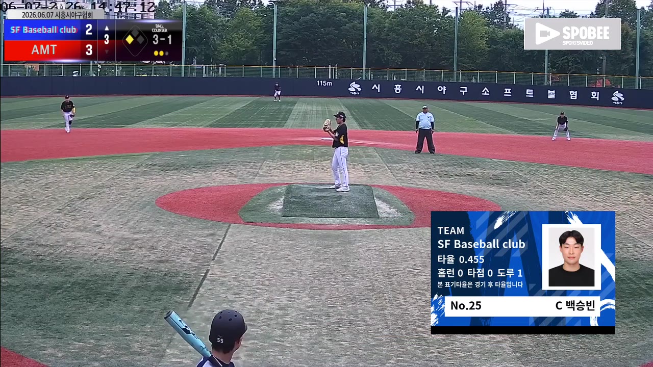 이승빈(25번, AMT) 볼넷 클립 | vs SF Baseball club | 6/7 (소망야구장)