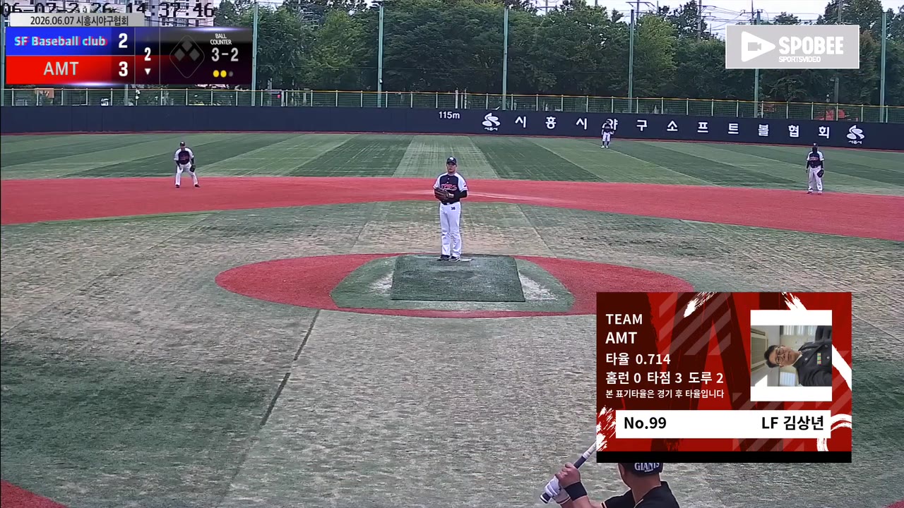 김상년(99번, AMT) 볼넷 클립 | vs SF Baseball club | 6/7 (소망야구장)
