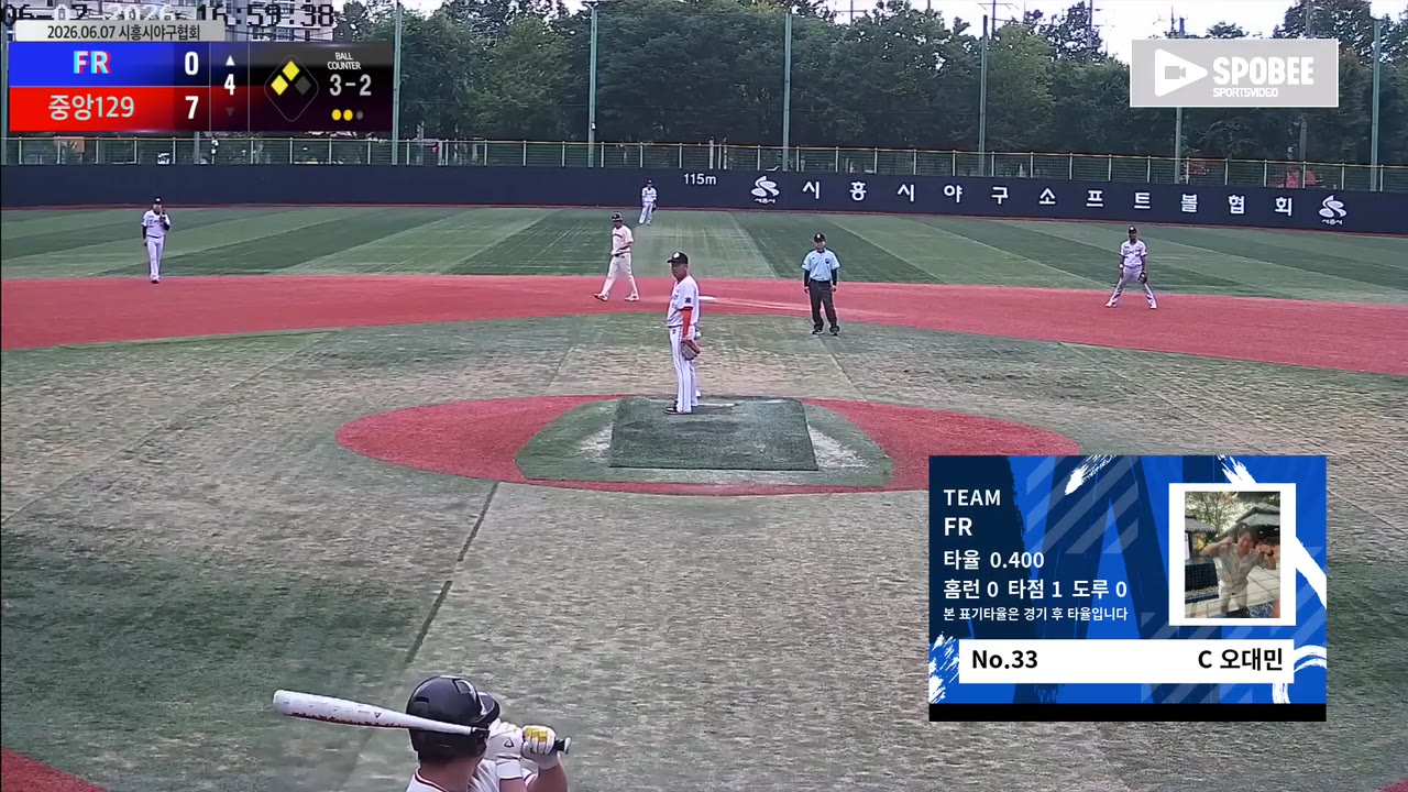 오대민(33번, FR) 볼넷 클립 | vs 중앙129 | 6/7 (소망야구장)