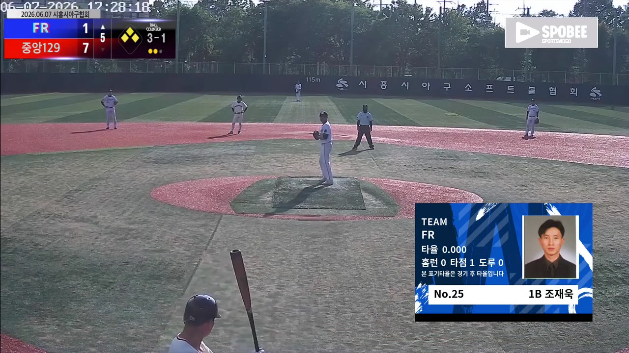 조재욱(25번, FR) 볼넷 클립 | vs 중앙129 | 6/7 (소망야구장)