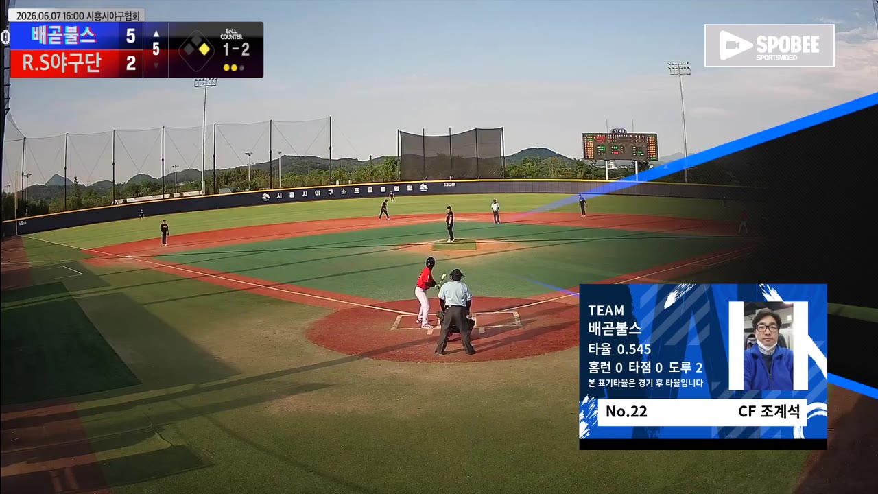 조계석(24번, 배곧불스) 1루타 클립 | vs R.S야구단 | 6/7 (에코피아야구장)