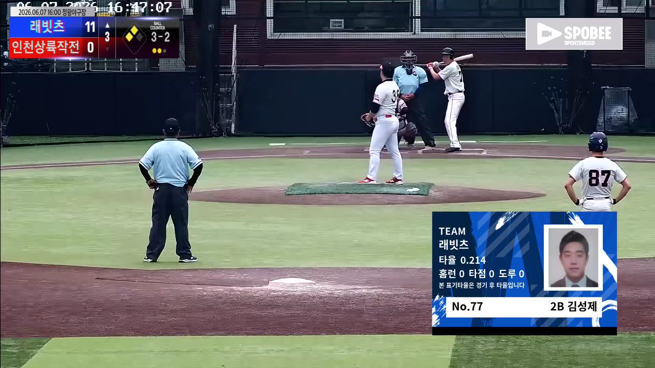 김성제(77번, 래빗츠) 실책 클립 | vs 인천상륙작전 | 6/7 (정왕야구장)