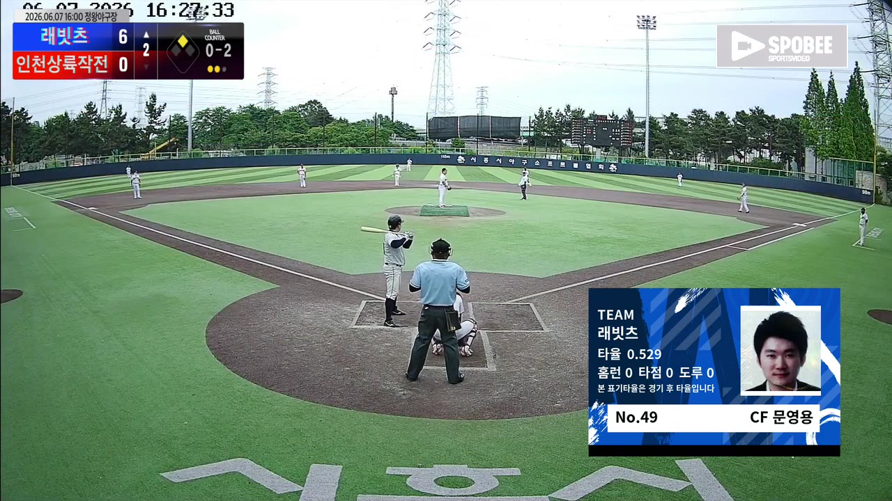 문영용(49번, 래빗츠) 1루타 클립 | vs 인천상륙작전 | 6/7 (정왕야구장)