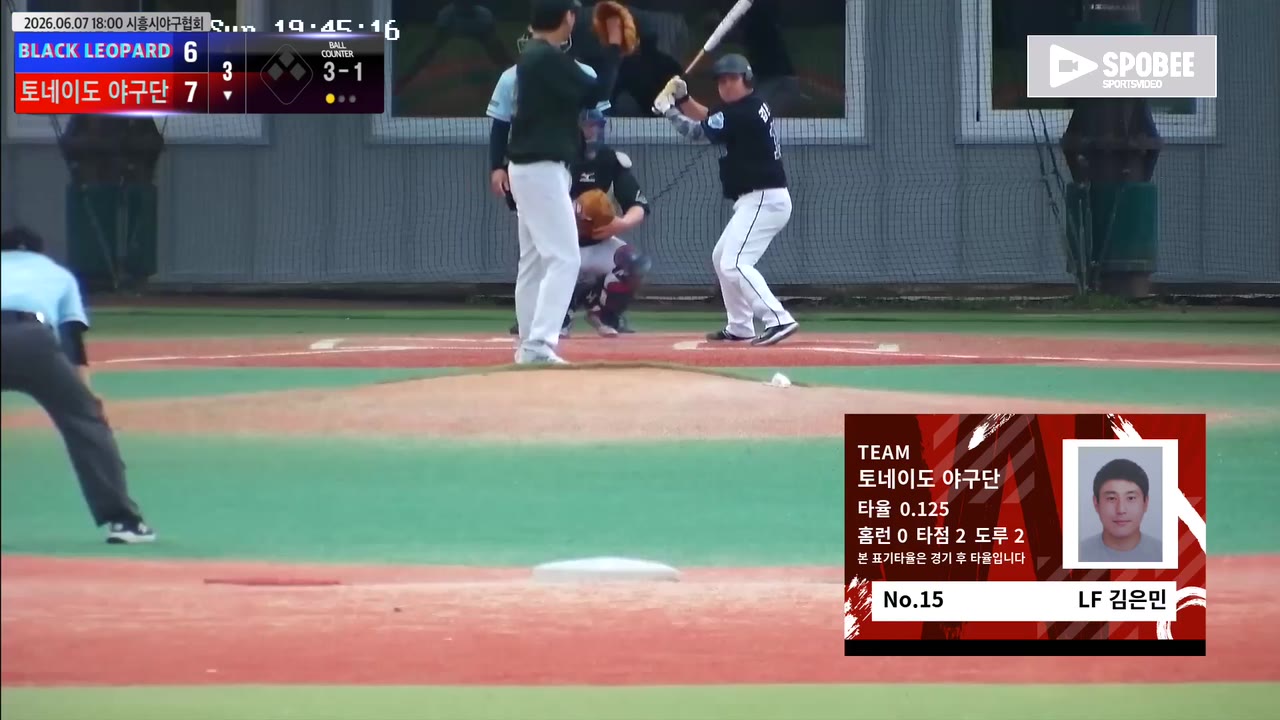 김은민(15번, 토네이도 야구단) 볼넷 클립 | vs BLACK LEOPARD | 6/7 (에코피아야구장)