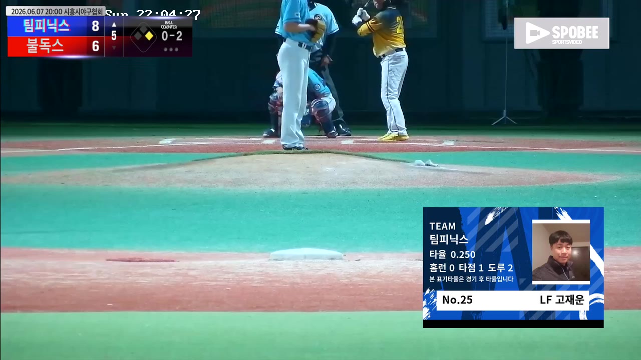 고재운(25번, 팀피닉스) 1루타 클립 | vs 불독스 | 6/7 (에코피아야구장)
