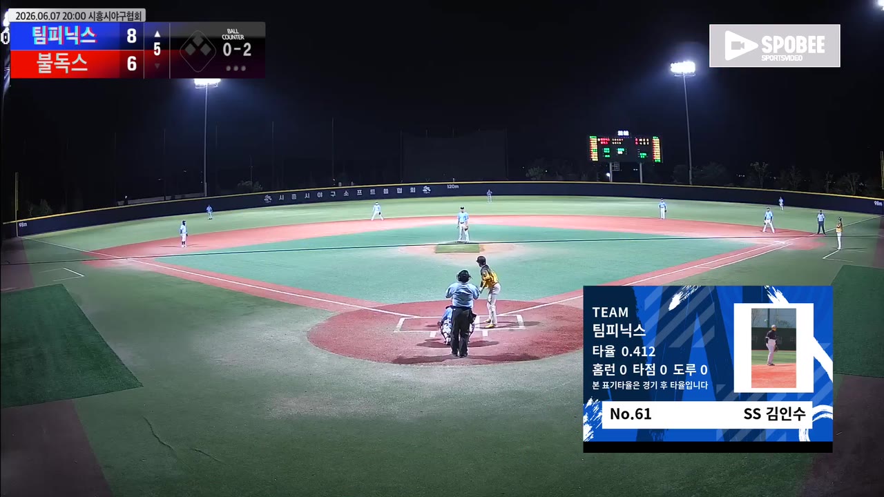 김인수(61번, 팀피닉스) 1루타 클립 | vs 불독스 | 6/7 (에코피아야구장)