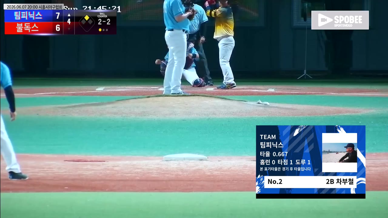 차부철(2번, 팀피닉스) 1루타 클립 | vs 불독스 | 6/7 (에코피아야구장)