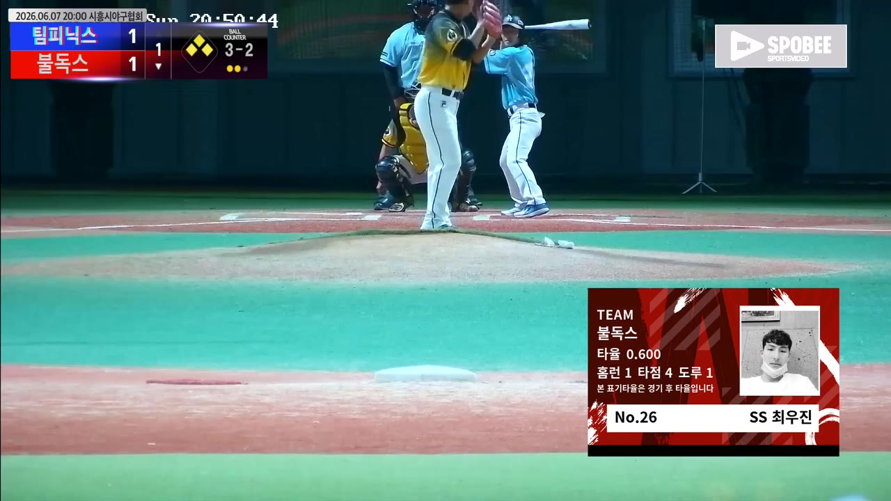 최우진(26번, 불독스) 볼넷 클립 | vs 팀피닉스 | 6/7 (에코피아야구장)