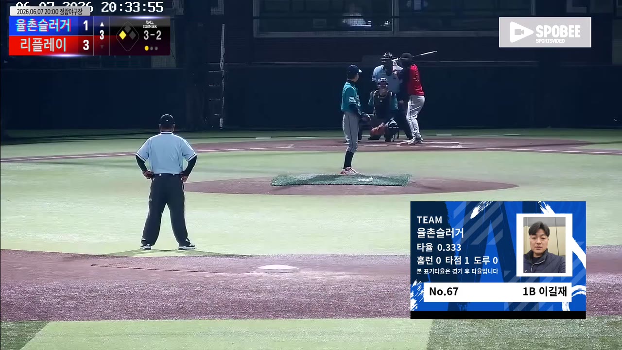 이길재(67번, 율촌슬러거) 볼넷 클립 | vs 리플레이 | 6/7 (정왕야구장)