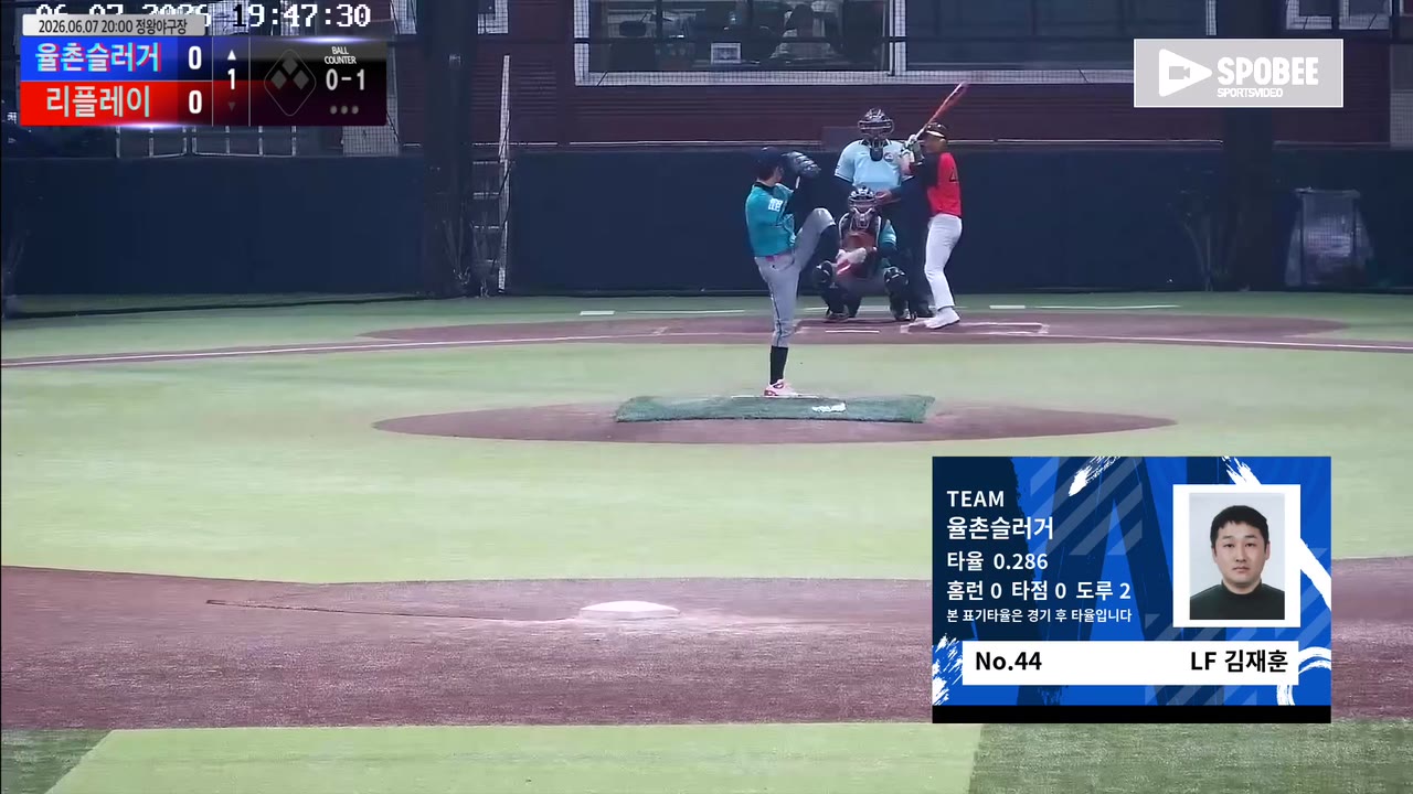 김재훈(44번, 율촌슬러거) 볼넷 클립 | vs 리플레이 | 6/7 (정왕야구장)
