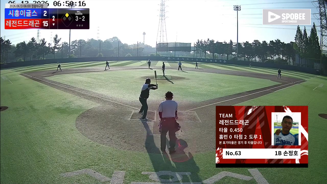 손정호(63번, 레전드드래곤) 볼넷 클립 | vs 시흥이글스 | 6/13 (정왕야구장)