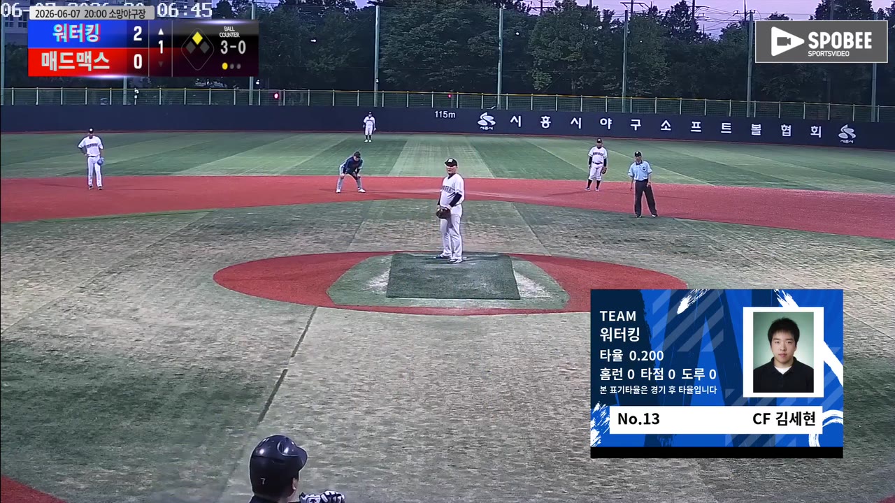 김세현(13번, 워터킹) 볼넷 클립 | vs 매드맥스 | 6/7 (소망야구장)