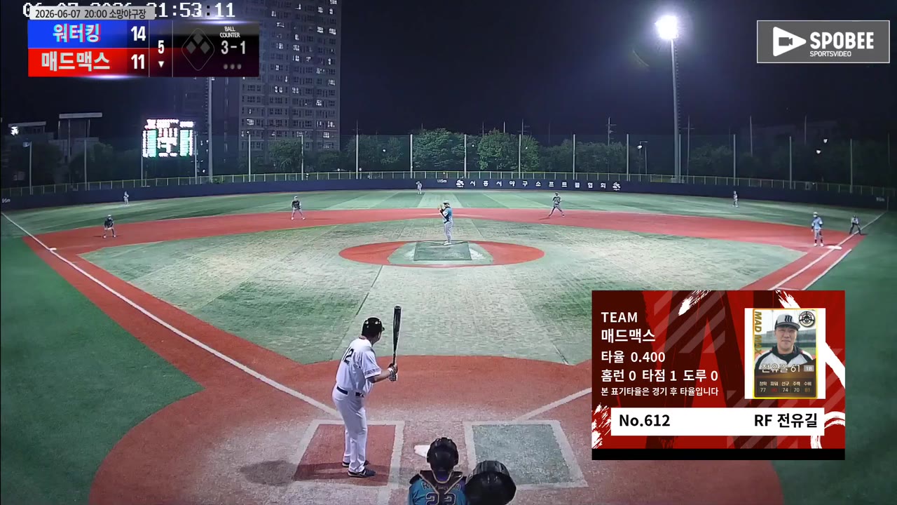 전유길(612번, 매드맥스) 볼넷 클립 | vs 워터킹 | 6/7 (소망야구장)