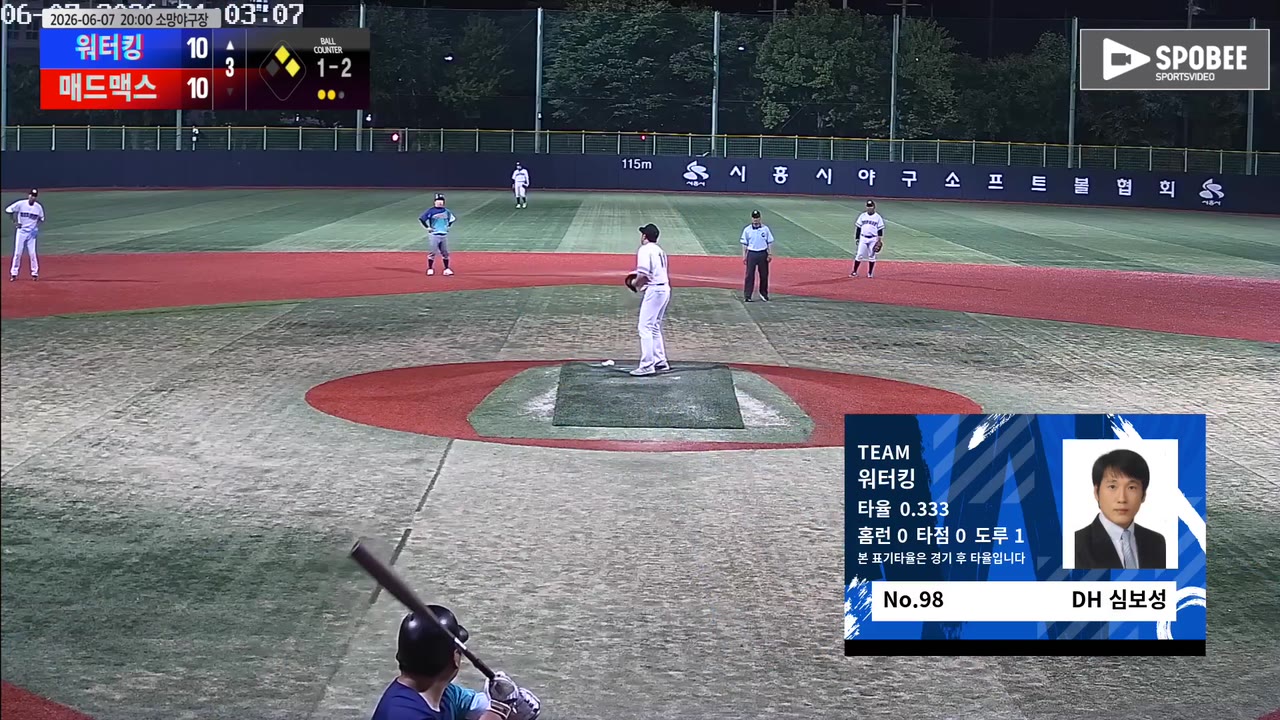 심보성(98번, 워터킹) 1루타 클립 | vs 매드맥스 | 6/7 (소망야구장)
