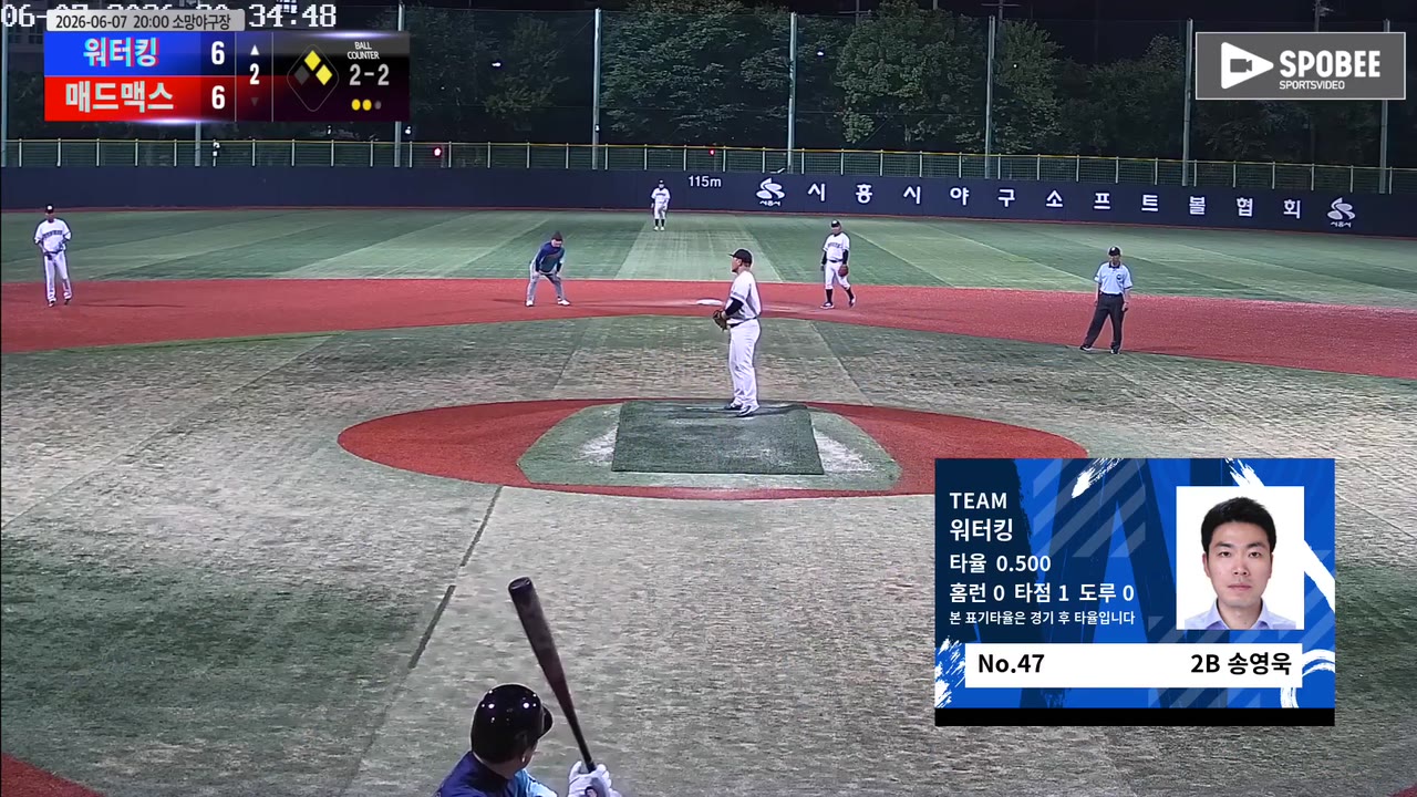 송영욱(47번, 워터킹) 1루타 클립 | vs 매드맥스 | 6/7 (소망야구장)