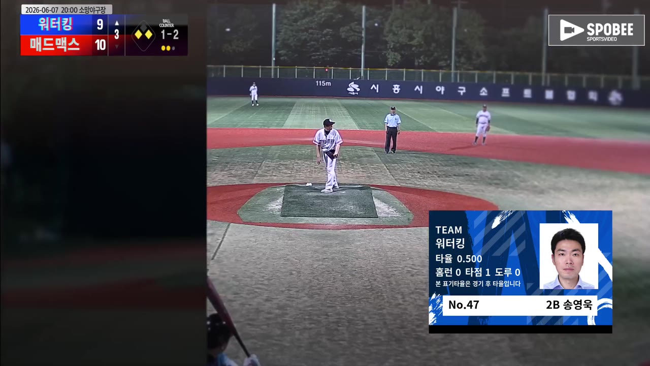 송영욱(47번, 워터킹) 실책 클립 | vs 매드맥스 | 6/7 (소망야구장)