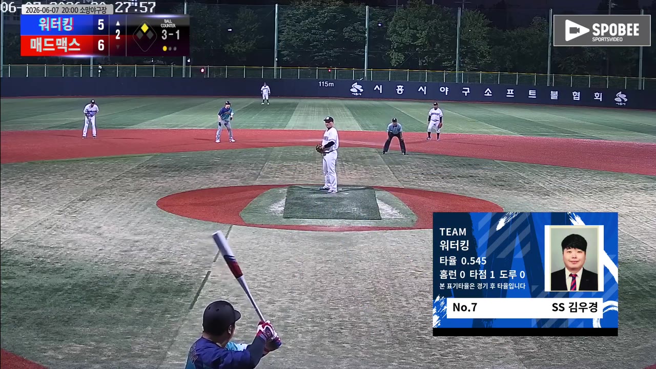 김우경(7번, 워터킹) 1루타 클립 | vs 매드맥스 | 6/7 (소망야구장)