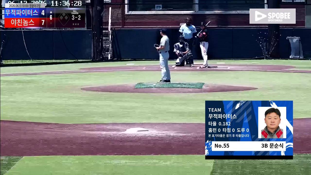 문순식(55번, 무적파이터스) 1루타 클립 | vs 야친놈스 | 6/13 (정왕야구장)