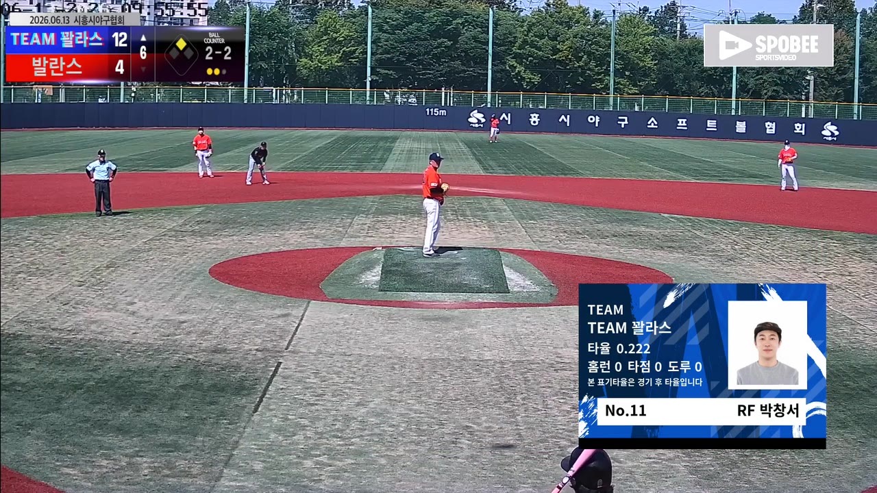박창서(11번, TEAM 꽐라스) 1루타 클립 | vs 발란스 | 6/13 (소망야구장)