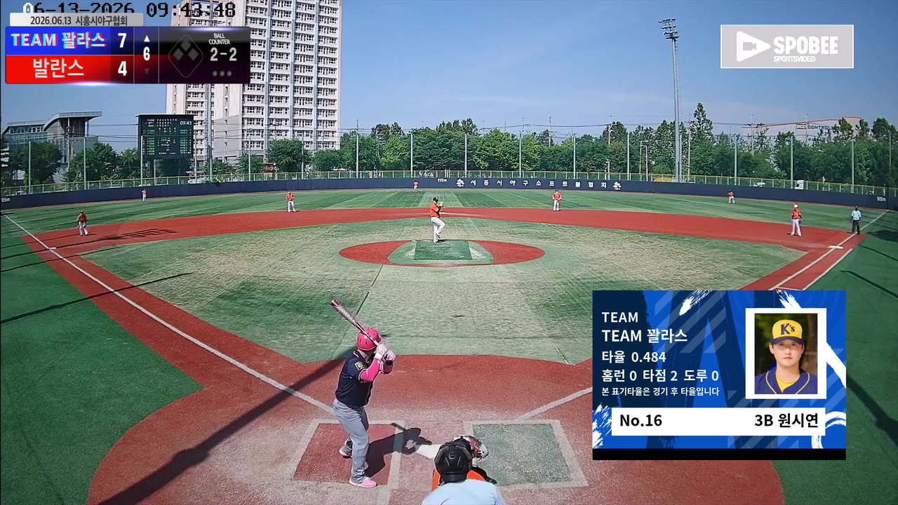 원시연(16번, TEAM 꽐라스) 1루타 클립 | vs 발란스 | 6/13 (소망야구장)
