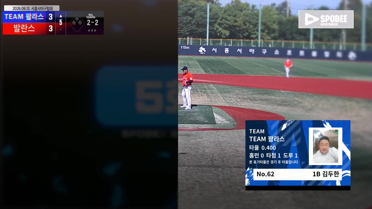 김두한(62번, TEAM 꽐라스) 2루타 클립 | vs 발란스 | 6/13 (소망야구장)