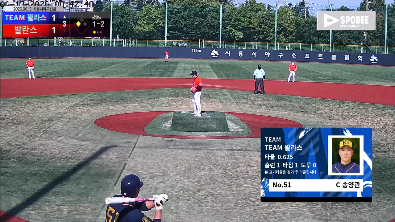 송양관(51번, TEAM 꽐라스) 희생플라이 클립 | vs 발란스 | 6/13 (소망야구장)