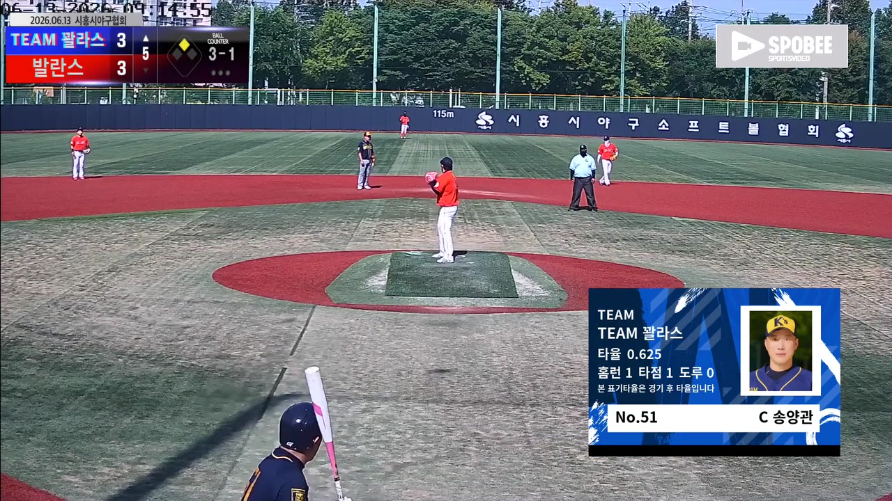 송양관(51번, TEAM 꽐라스) 볼넷 클립 | vs 발란스 | 6/13 (소망야구장)