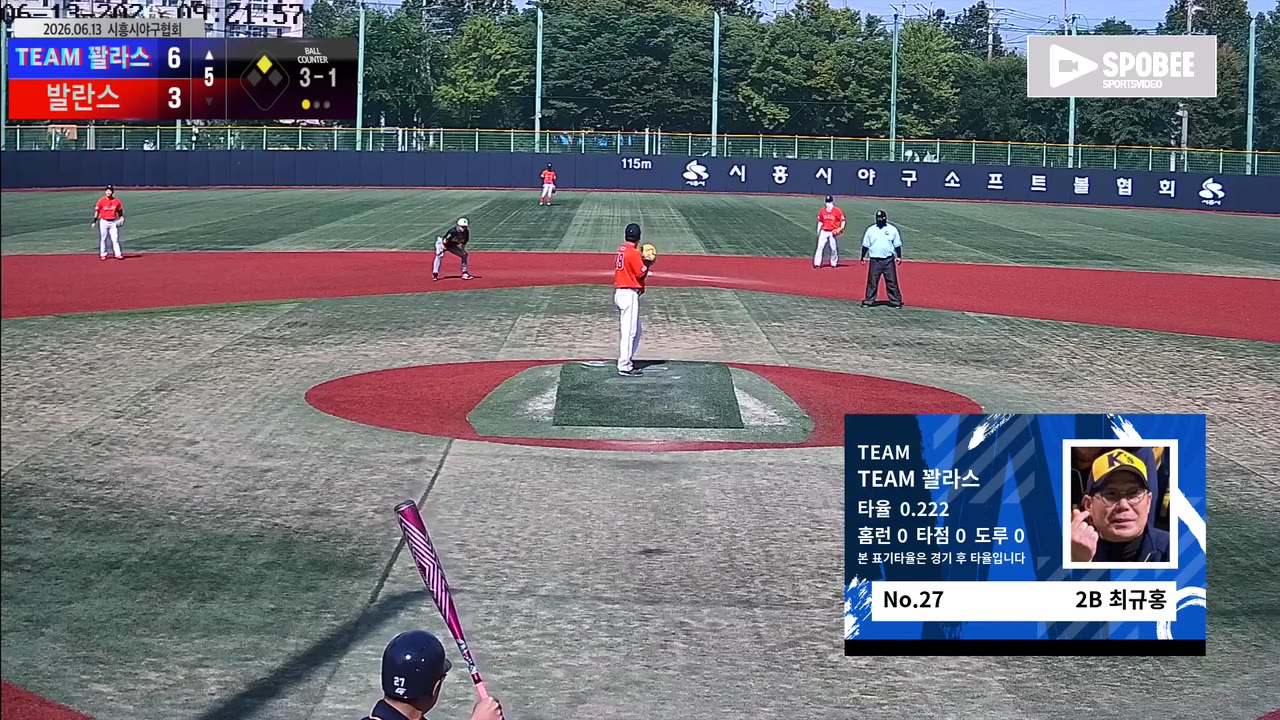 최규홍(27번, TEAM 꽐라스) 1루타 클립 | vs 발란스 | 6/13 (소망야구장)