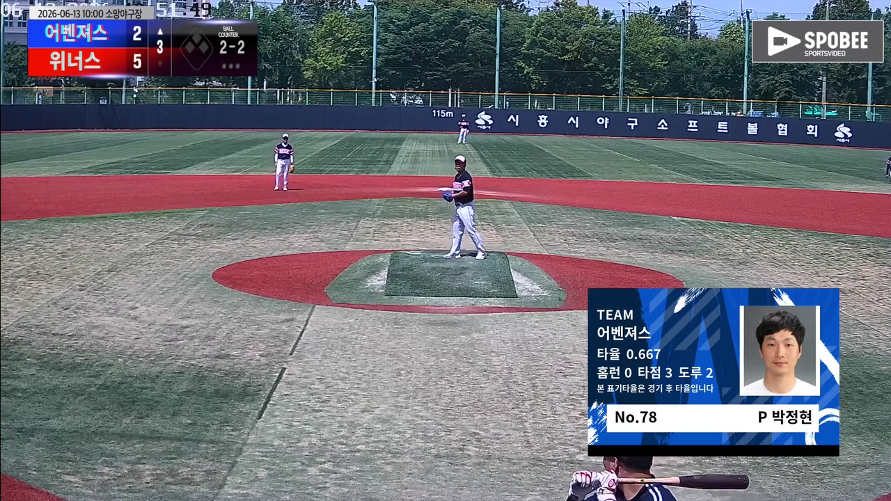 박정현(78번, 어벤져스) 1루타 클립 | vs 위너스 | 6/13 (소망야구장)