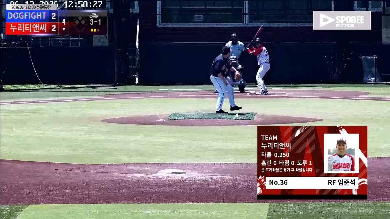 엄준석(36번, 누리티앤씨) 볼넷 클립 | vs DOGFIGHT | 6/13 (정왕야구장)