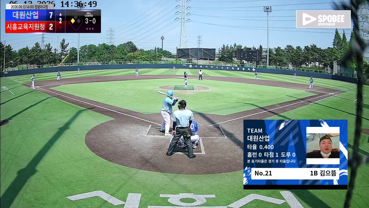 김으뜸(21번, 대원산업) 1루타 클립 | vs 시흥교육지원청 | 6/13 (정왕야구장)