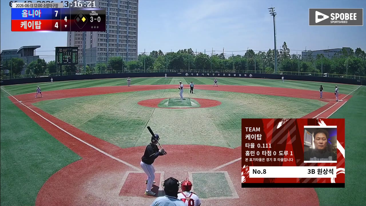 원상석(8번, 케이탑) 볼넷 클립 | vs 옴니아 | 6/13 (소망야구장)